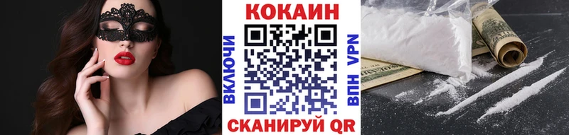КОКАИН 99%  ссылка на мегу ONION  Лесной  купить  