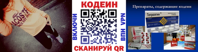 Кодеиновый сироп Lean Purple Drank  Лесной 