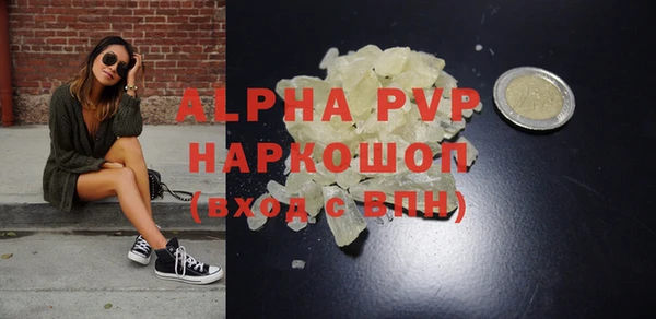 ALPHA-PVP Балабаново