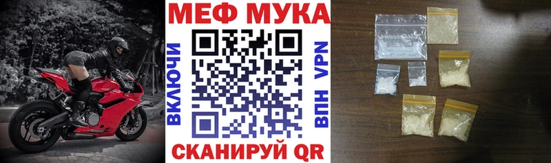Меф mephedrone  продажа наркотиков  Лесной 
