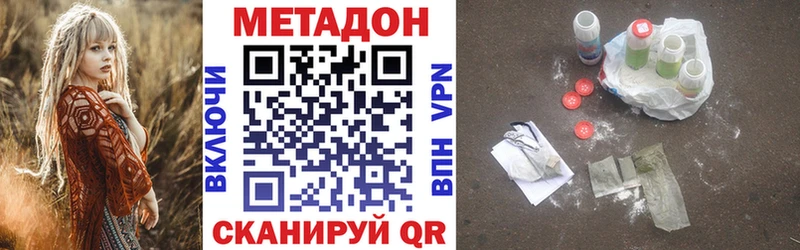 что такое наркотик  Лесной  Метадон methadone 