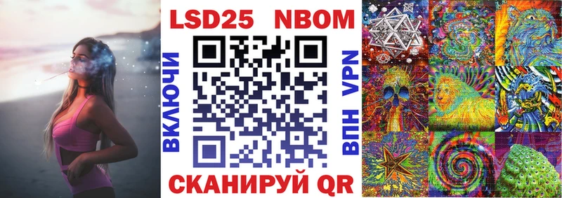 Марки NBOMe 1,8мг  Лесной 